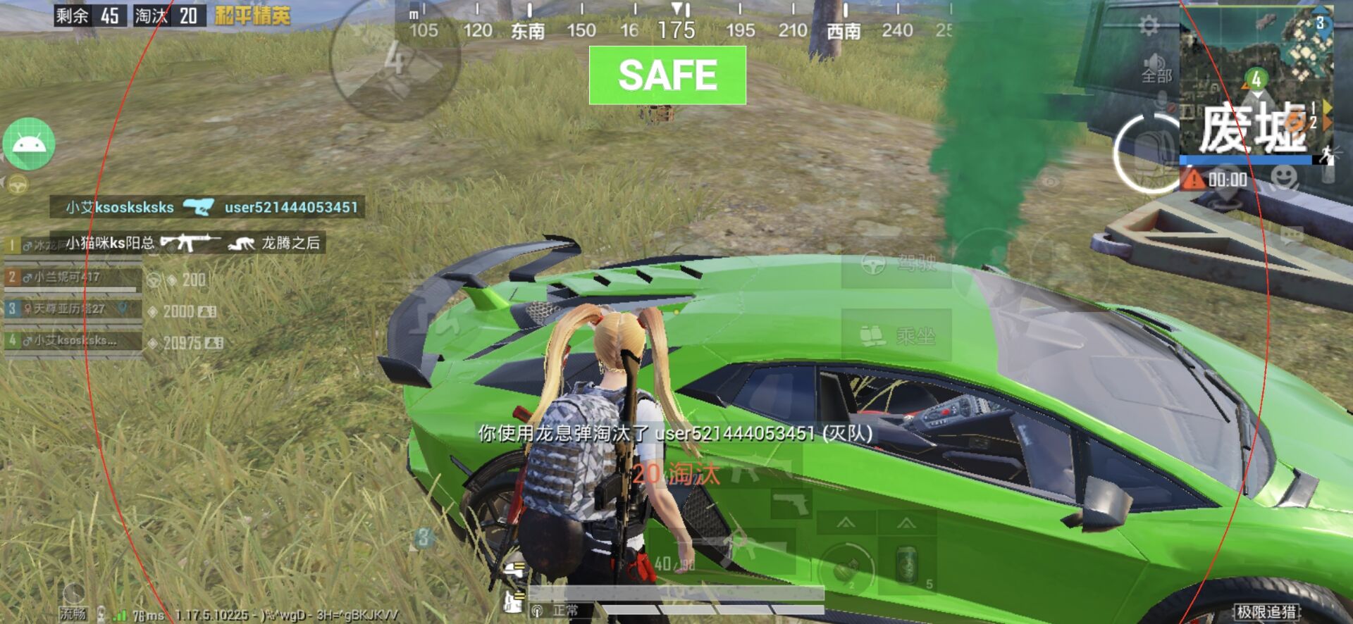 和平精英「小提琴」直装辅助