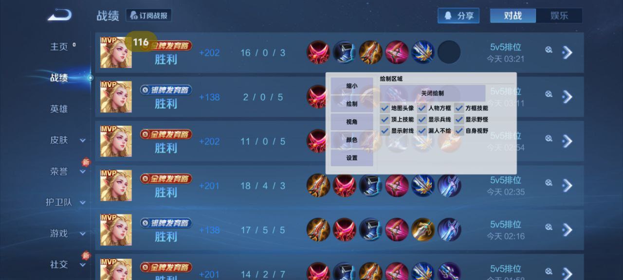 苹果IOS和平精英辅助【死神】透视自瞄子弹追踪