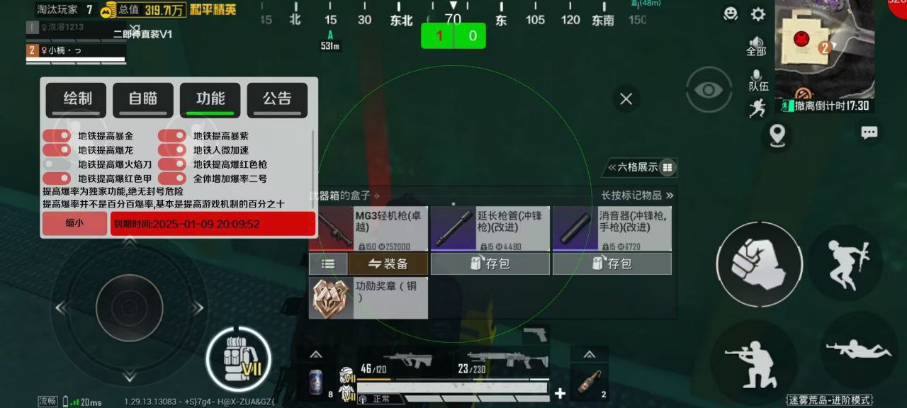 和平精英辅助【萝卜直装V1.0】人物透视 开镜开火自瞄 全枪无死角漏打 追踪扫车打鸟