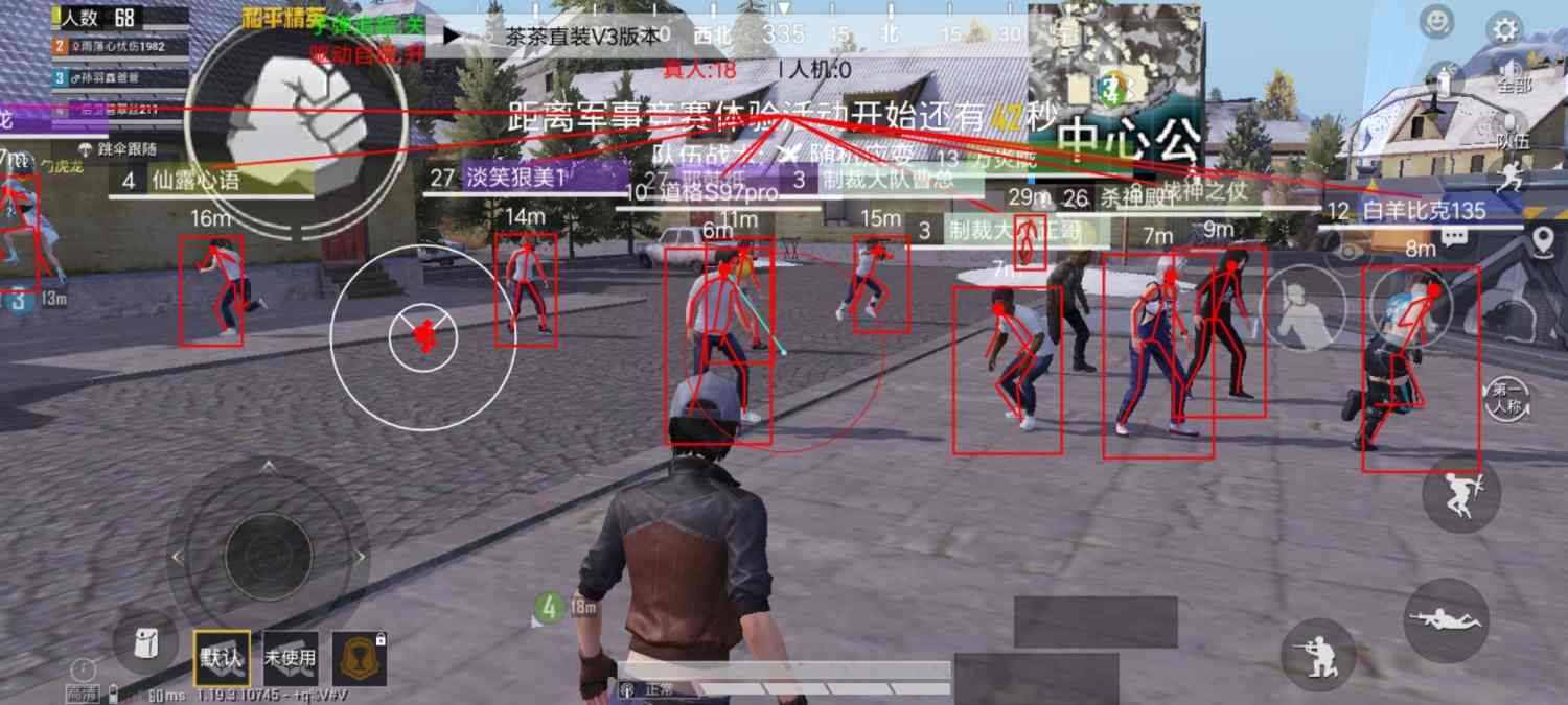 和平精英模拟器《波塞冬》外挂稳定吃鸡到天亮