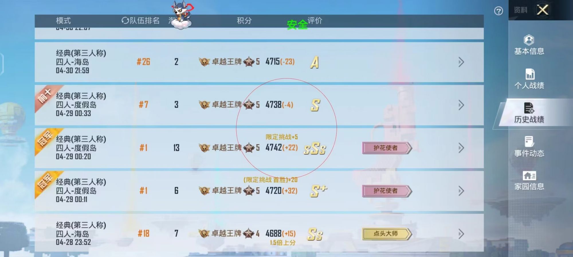 和平精英《战斗机》root版自瞄版外挂