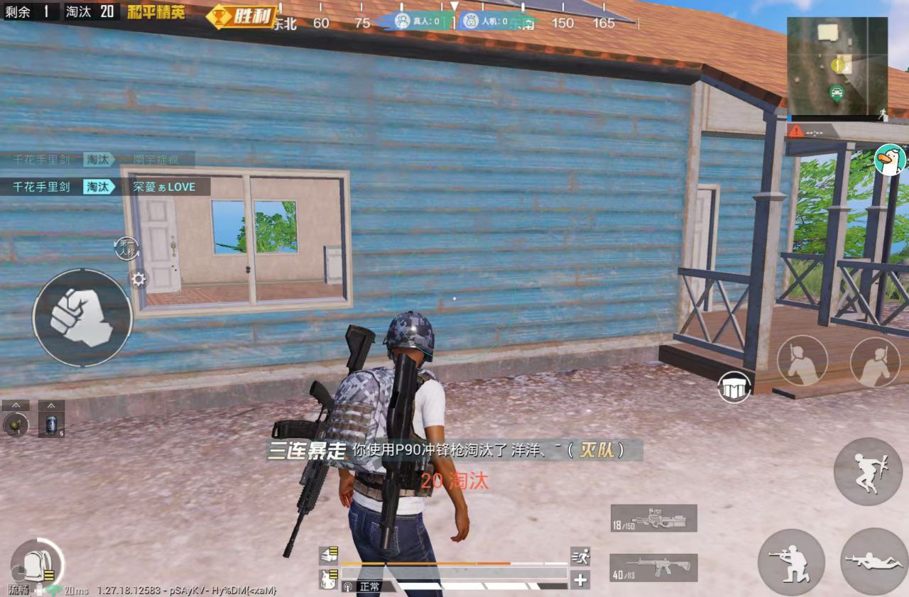 手机和平精英辅助透视